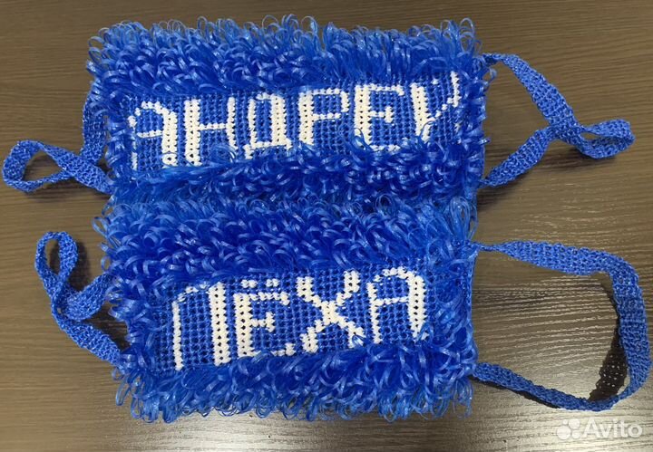 Мочалка ручной работы именная