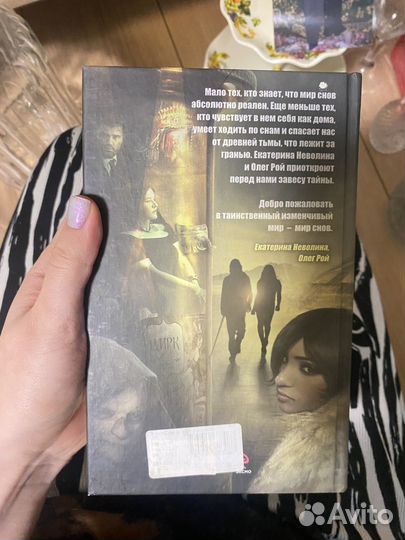 Книги Олег Рой Леди Кошка и Цирк кошмаров