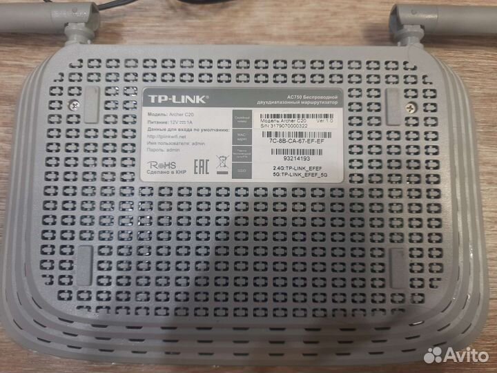 Wi-Fi роутер TP-Link Archer C20 AC750