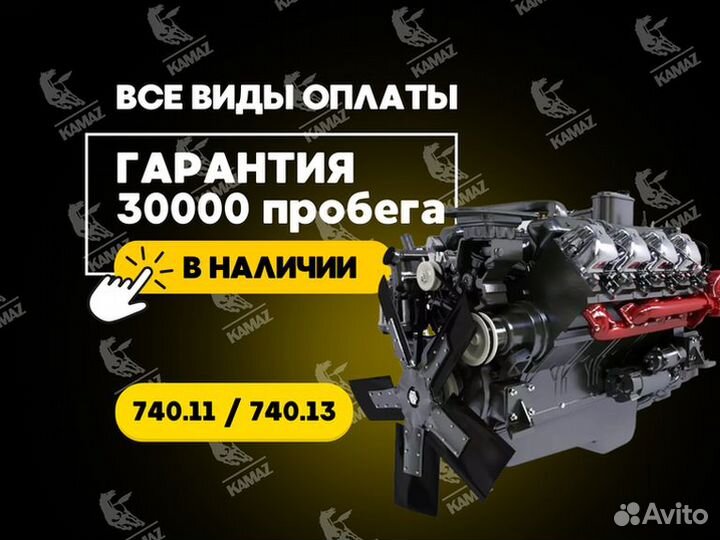 Двигатель камаз 740.11 / 740.13