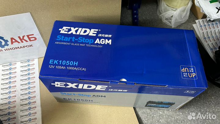 Аккумулятор exide ek1050