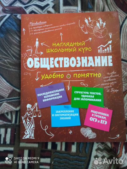 Обществознание С. М. Гришкевич