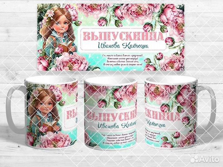 Кружка Выпускник, очень много вариантов