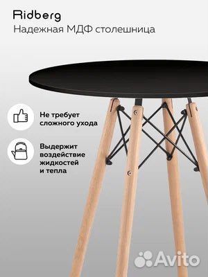 Кухонный стол