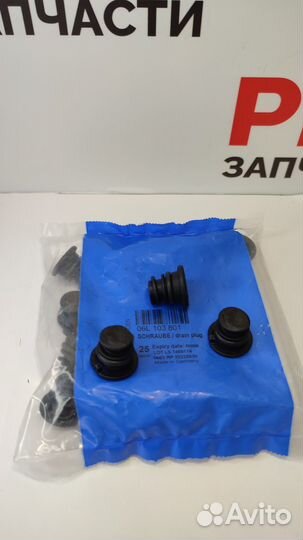 Пробка картера VAG 06L103801 оригинал