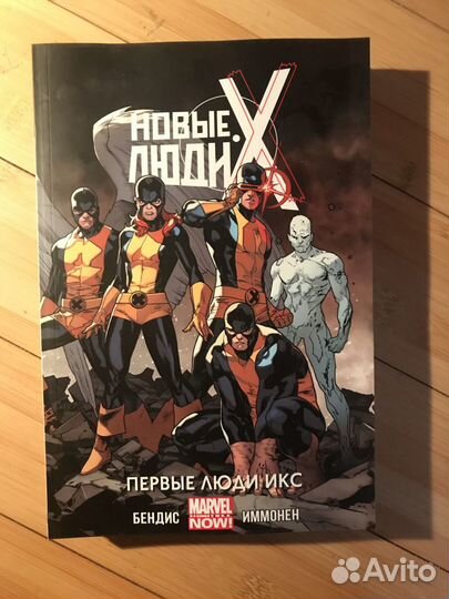 Комиксы Марвел Люди Икс / Marvel X-Men