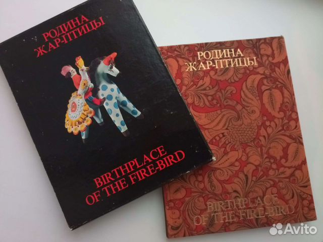 Раритет. Народ. Промыслы россии