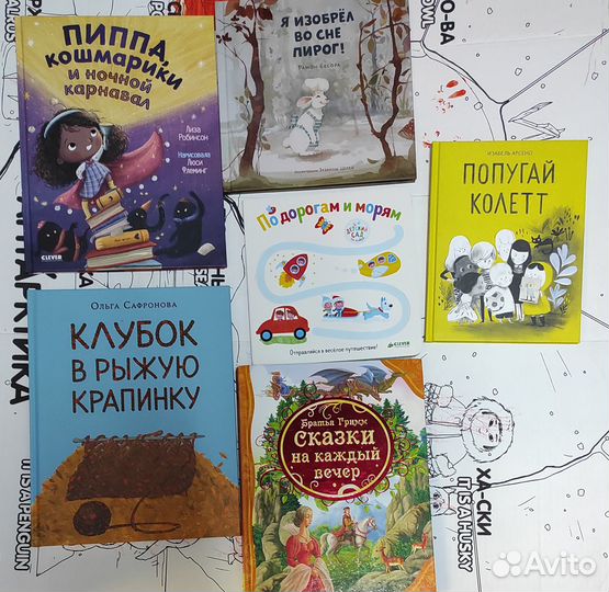 Детские книги