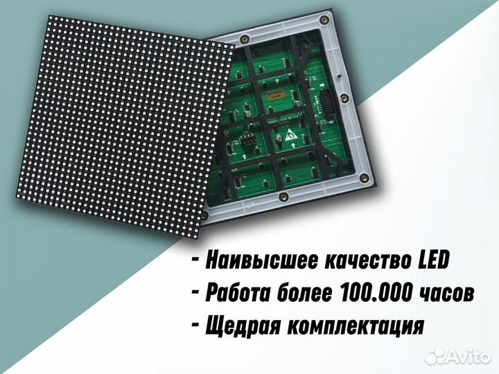 Светодиодные LED экраны для рекламы