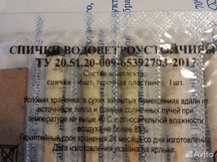 Разогреватель портативный