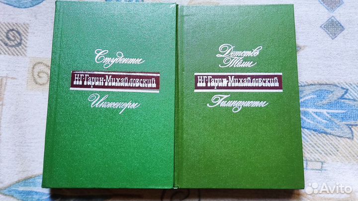 Гарин-Михайловский Н. Г. Детство Тёмы Гимназисты С