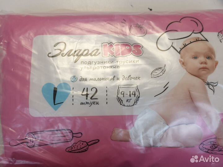 Подгузники трусики ультратонкие