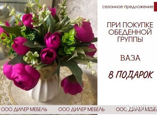 Комплект стол и стулья