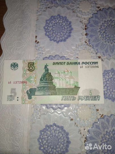 Денежные купюры