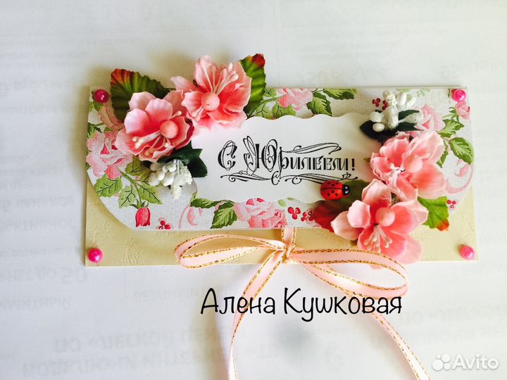 Подарочные конверты под деньги, открытки