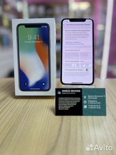 iPhone X, 256 ГБ