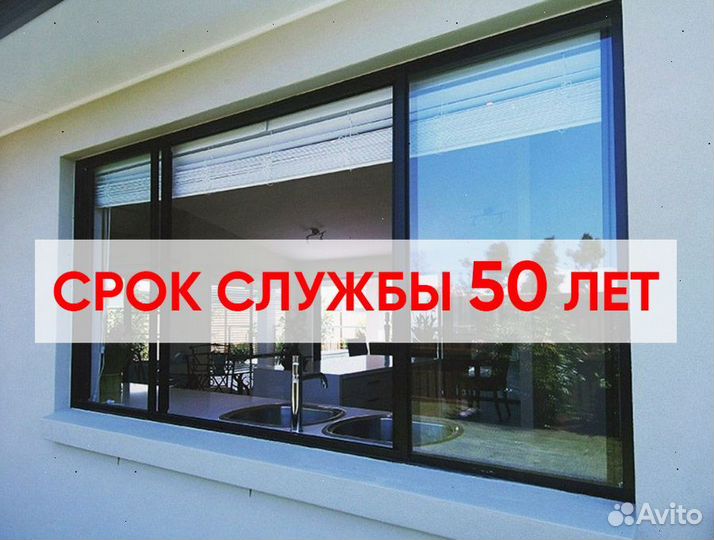 Окна алюминиевые