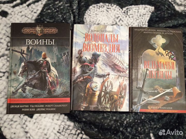Книги фэнтези