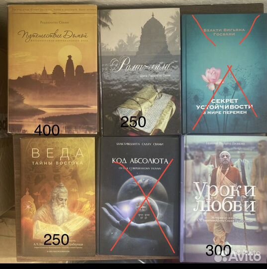 Книги Шрилы Прабхупады, духовная литература