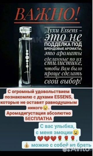 Духи женские Chanel Chance Tendre от Essens
