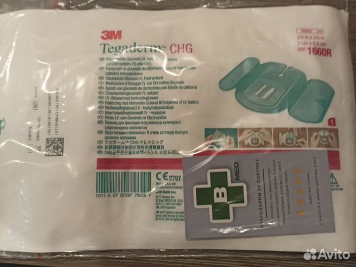 Повязка для фиксации катетора