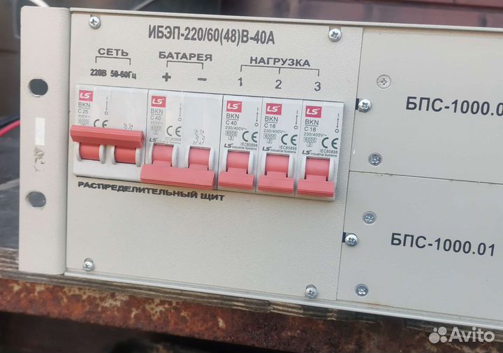 Источник Бесперебойного Питания 220/60(48) В-40А