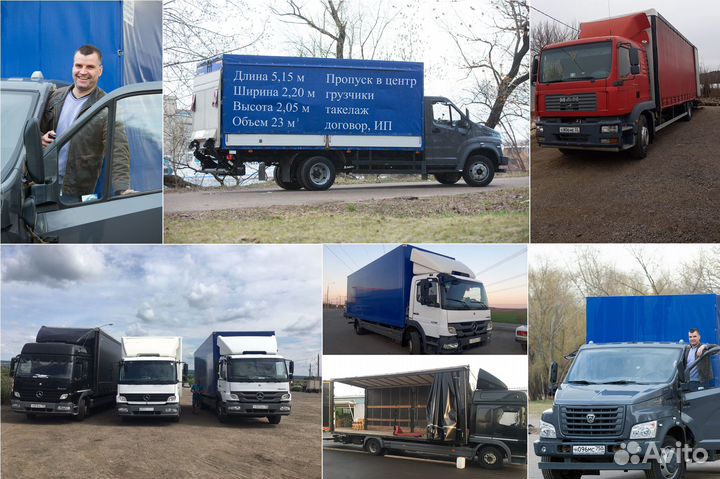 Грузоперевозки, газель 5 тонн