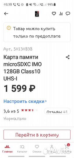 Карта памяти micro sd 128
