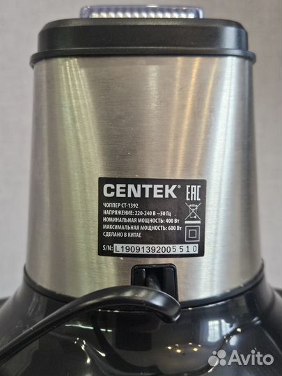 Измельчитель чоппер 600Вт Centek CT-1392