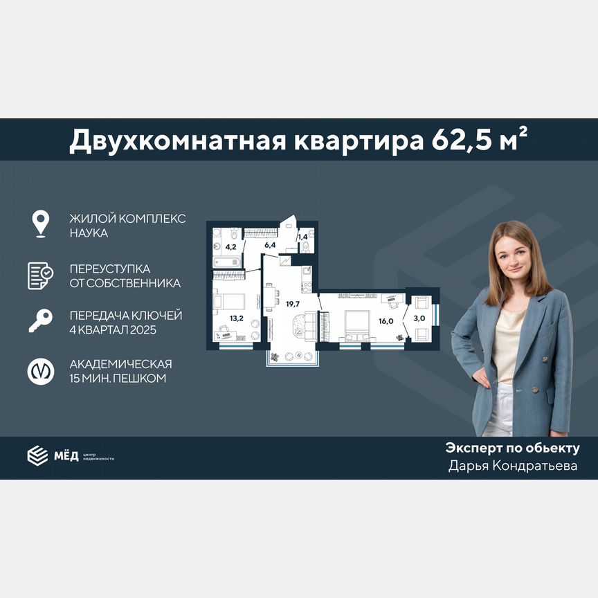 2-к. квартира, 62,6 м², 7/12 эт.