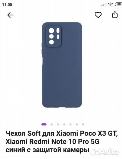 Чехол Xiaomi Redmi Note10PRO-5G,Poco X3 GT