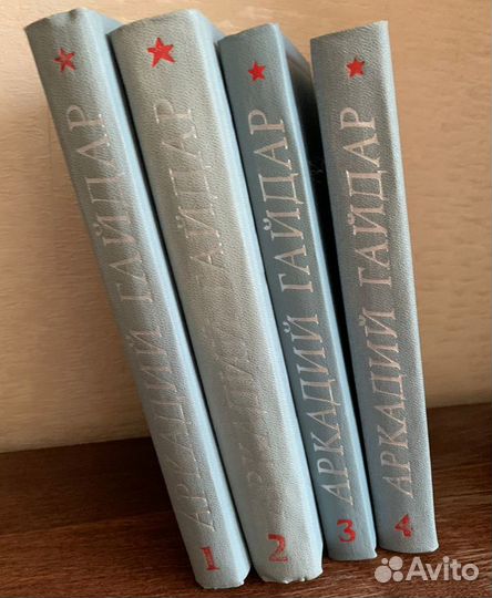 Стендаль,Золя,Сервантес,Гайдар, энциклопедия СССР