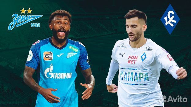 Билеты на матч Зенит-Крылья советов