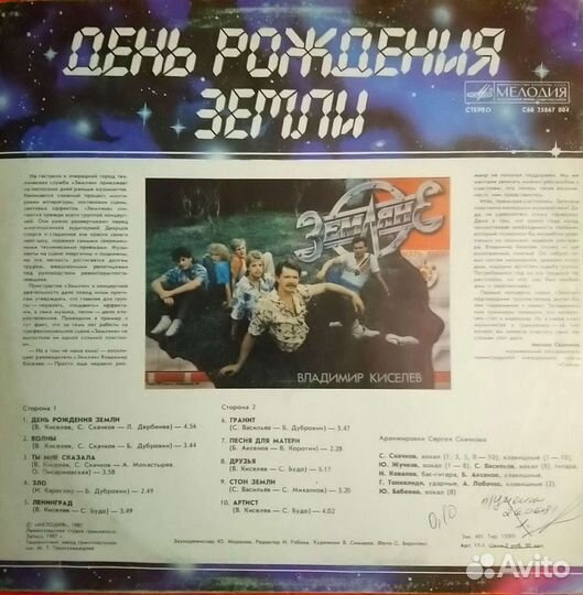 Виниловые пластинки