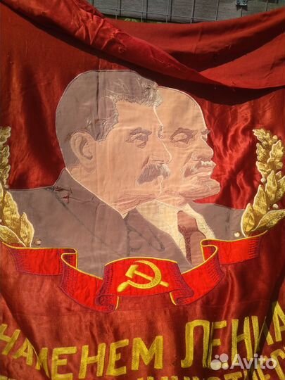 Знамя ссср/Сталин/Ленин