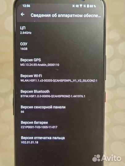 ASUS ROG Phone 5, 16/256 ГБ