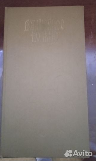 Сборник русских народных сказок 