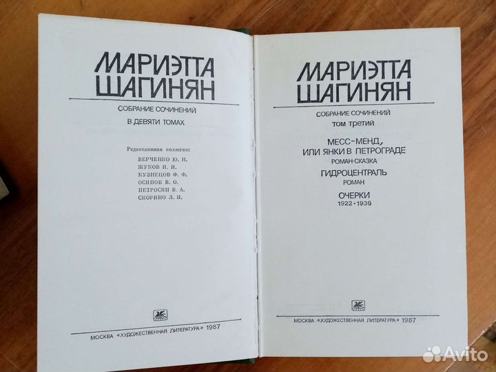 Мариэтта Шагинян