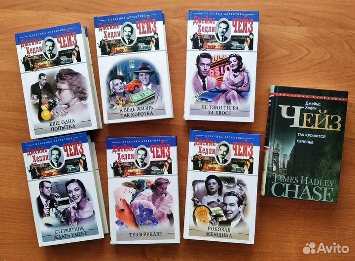 7 книг Чейза