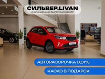 Новый Livan X3 pro 1.5 CVT, 2024, цена от 1 542 900 руб.