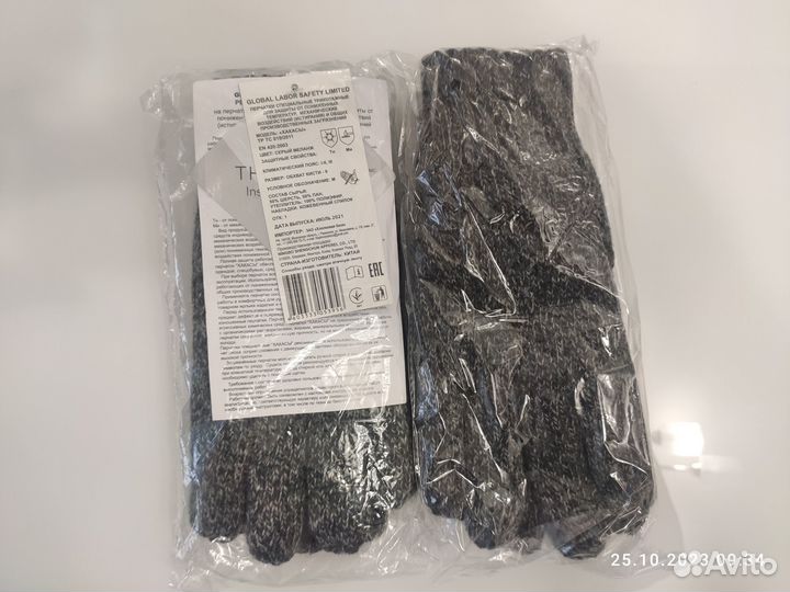 Перчатки зимние