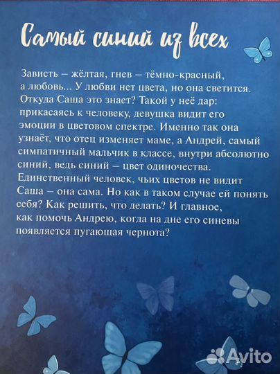 Книги для девочек подростков