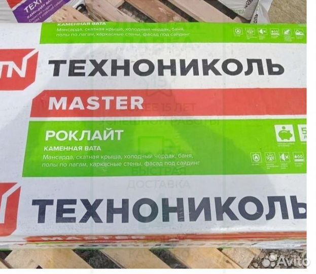 Утеплители разные