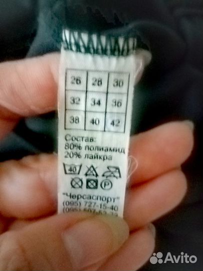 Купальник гимнастический с длинным рукавом (42р)