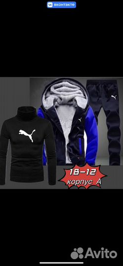 Мужской зимний спортивный костюм Puma