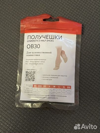 Полупальцы solo