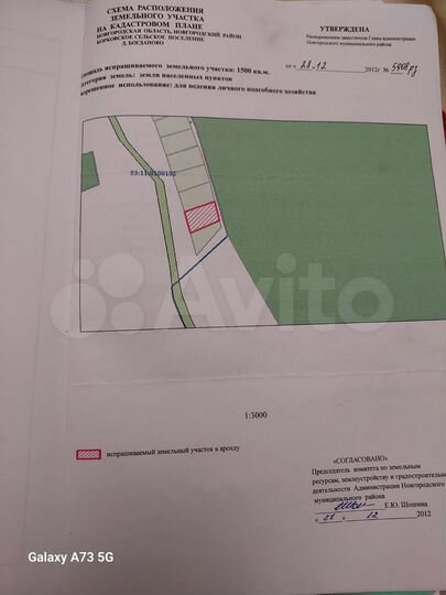 Участок 15 сот. (ИЖС)