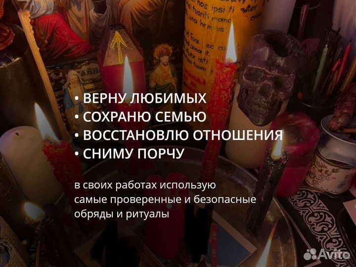 Ясновидящая, Приворот, Отворот, Гадание, Обучение