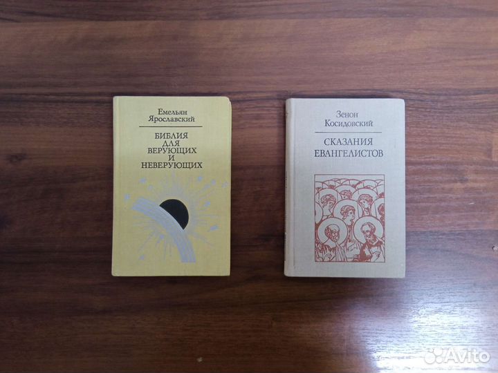 Книги по религии и философии