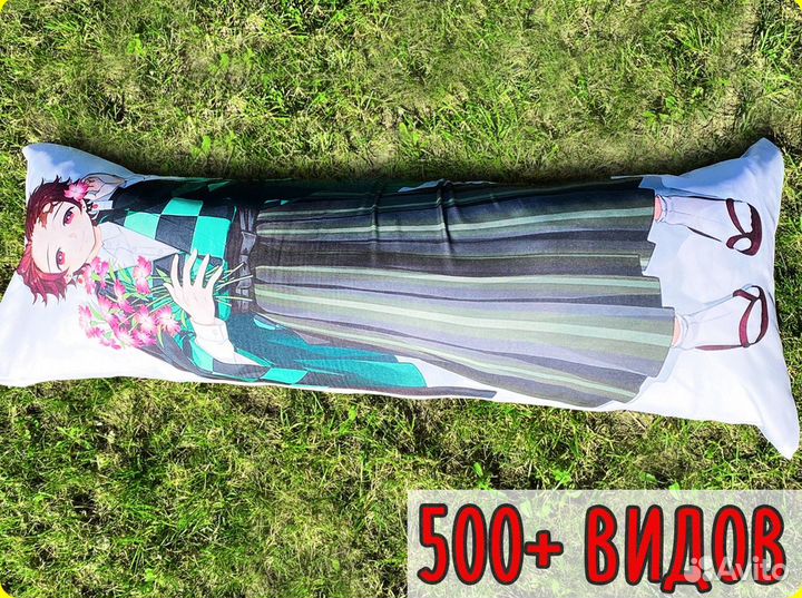 Дакимакура (из плотного габардина)